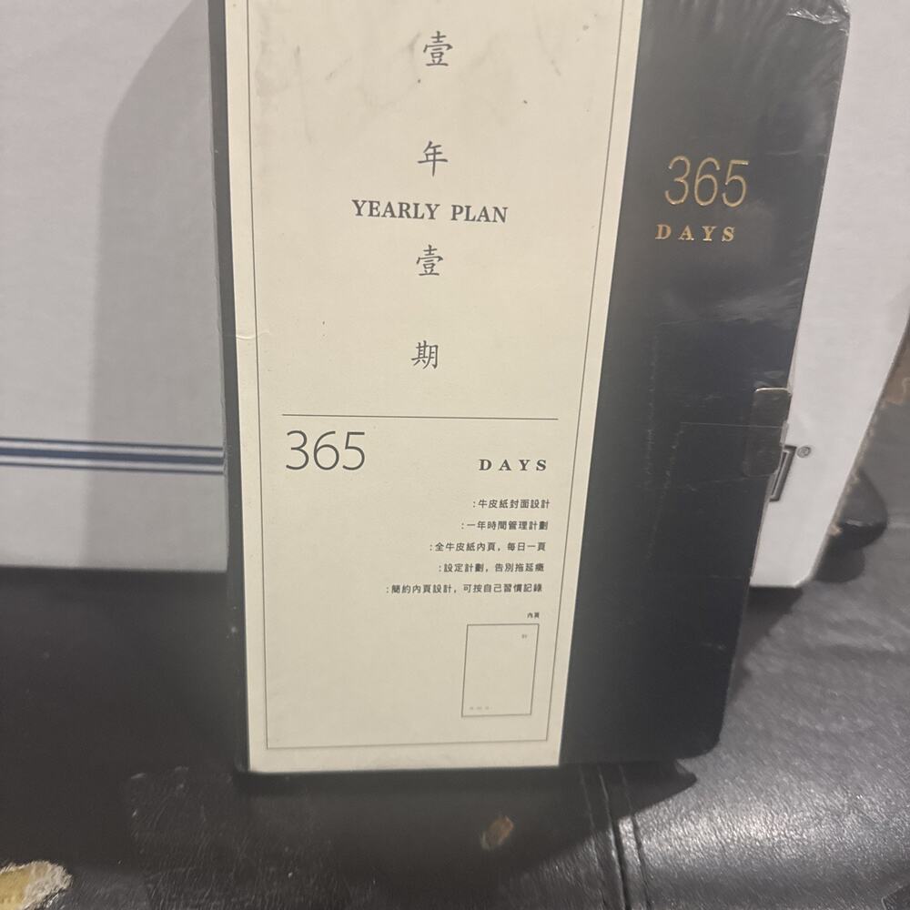 365 Day Chinese Lock & Key Planner Journal 192 Pages New Sealed